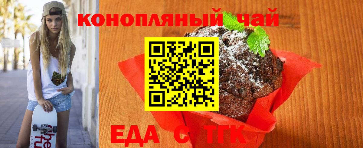Cannafood конопля  Вход с VPN  Саранск 