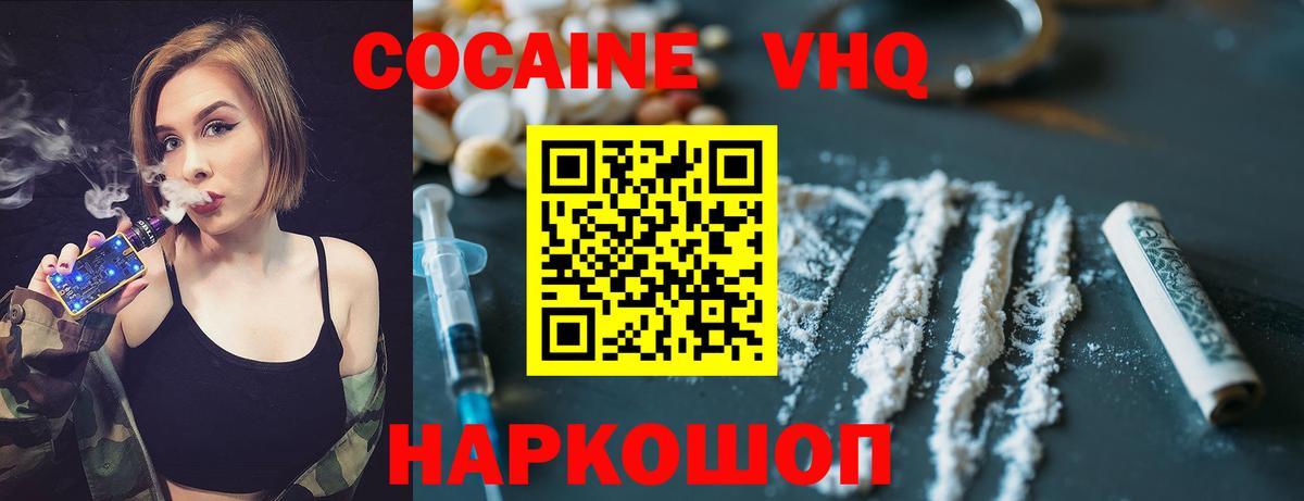 Cocaine Колумбийский Саранск