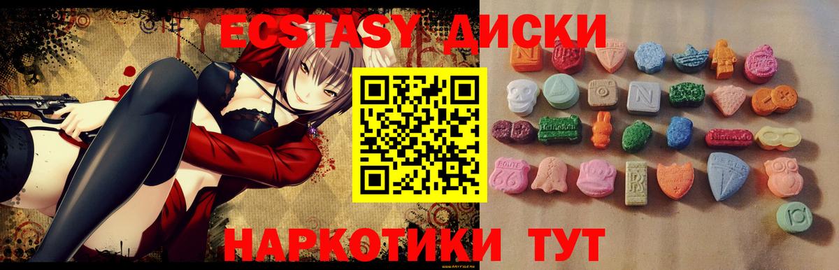 Ecstasy  Вход с VPN  Экстази louis Vuitton  Саранск  Экстази 250 мг 