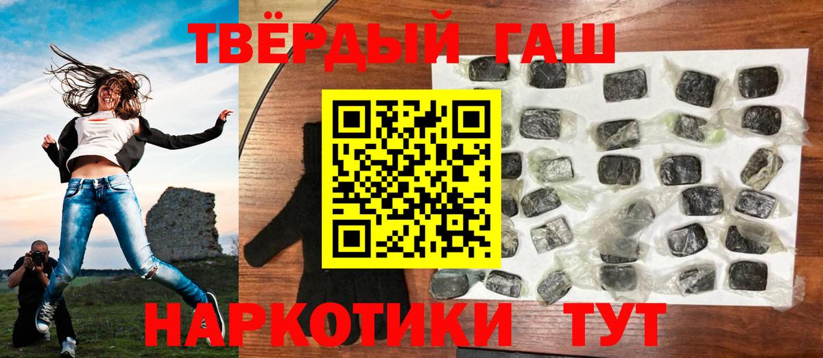 Гашиш хэш Саранск