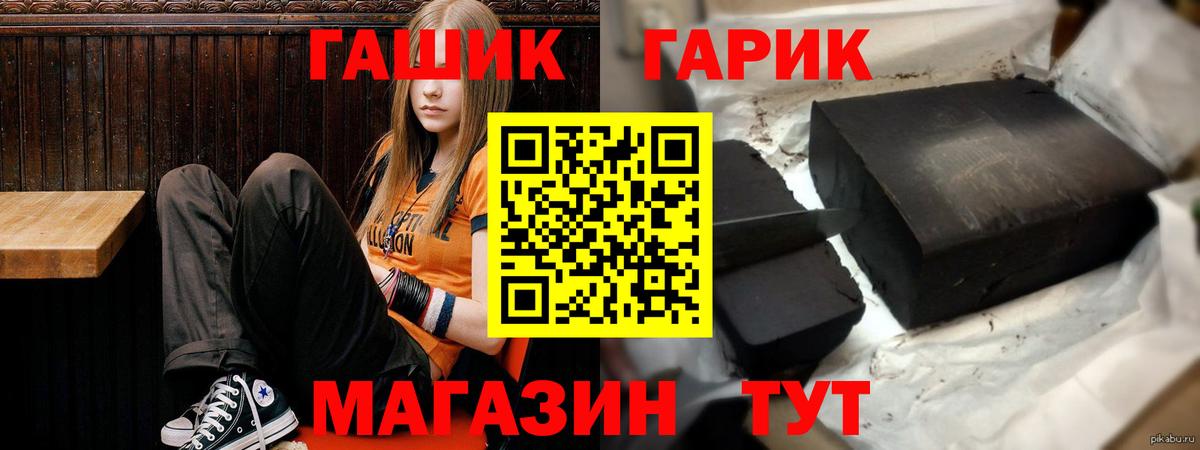 Гашиш Premium  ГАШ гашик  Вход с VPN  Саранск 