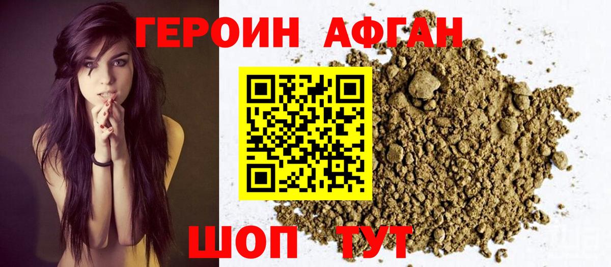 ГЕРОИН Heroin  Вход с VPN  ГЕРОИН  Саранск 
