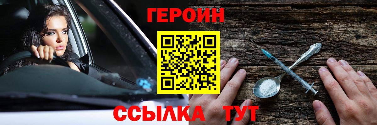 Героин афганец Саранск