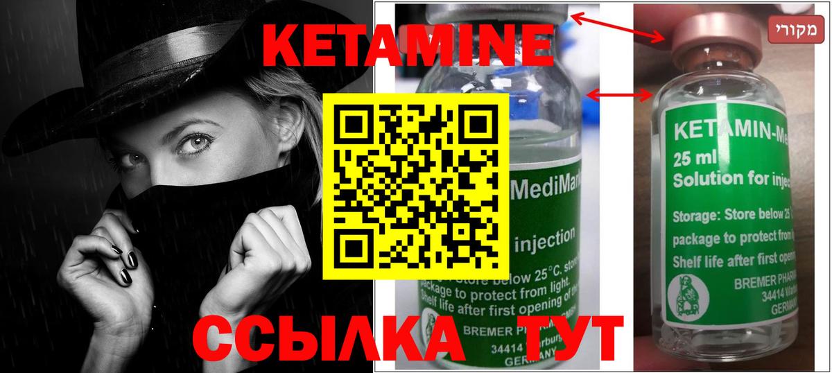 Кетамин ketamine  КЕТАМИН VHQ  Саранск  Вход с VPN 