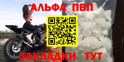 ALPHA PVP Будённовск