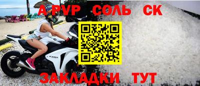 альфа пвп Бузулук