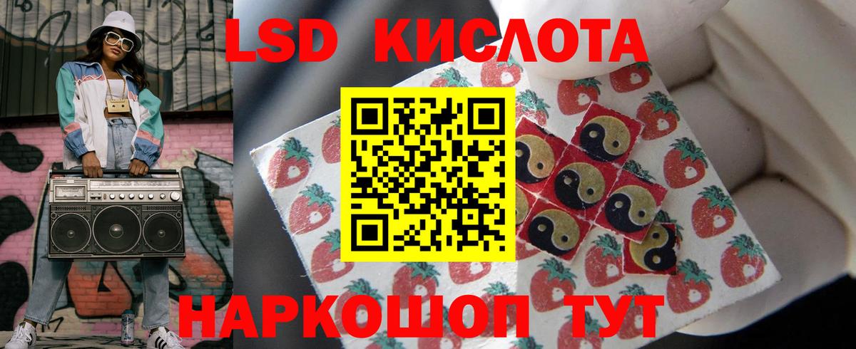 Лсд 25 экстази кислота  Вход с VPN  ЛСД экстази кислота  Саранск 