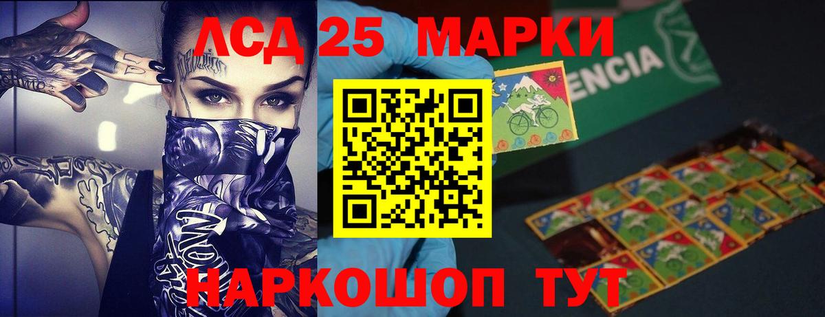 Лсд 25 экстази ecstasy Саранск