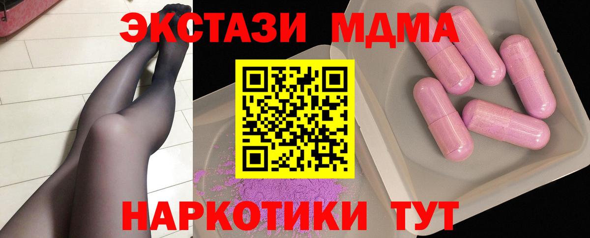 МДМА  Вход с VPN  Саранск  MDMA crystal 