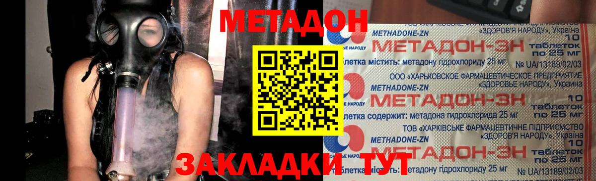 МЕТАДОН VHQ  Вход с VPN  Саранск  МЕТАДОН methadone 