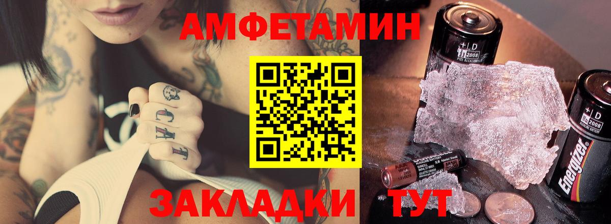 Первитин мет  Первитин мет  Первитин  Вход с VPN  Саранск 