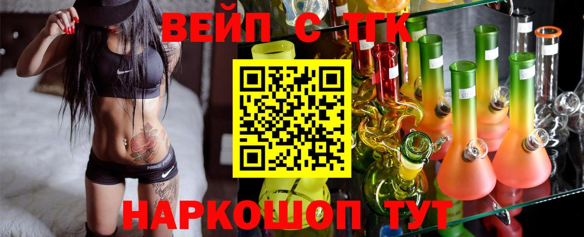 Дистиллят ТГК THC oil  Дистиллят ТГК жижа  Вход с VPN  Саранск 