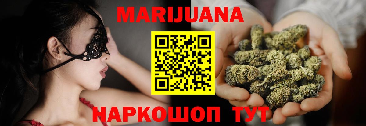 Конопля LSD WEED  Конопля план  Конопля SATIVA & INDICA  Саранск  Вход с VPN 